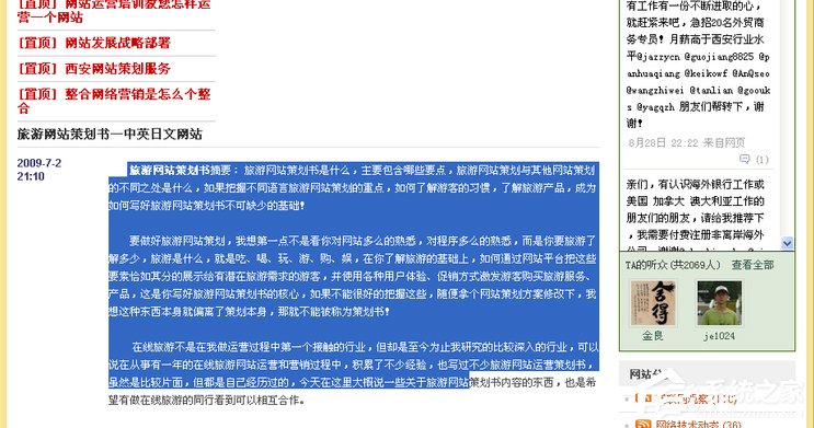 XP系統網頁不能復制怎麼辦？