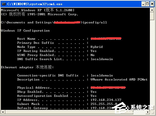 WinXP系統下ipconfig命令怎麼用？