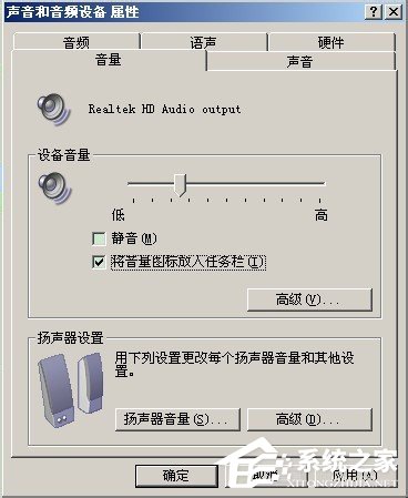 WinXP電腦沒聲音且小喇叭不見了如何解決？