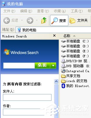 XP系統如何刪除Windows Search和searchindexer.exe文件？