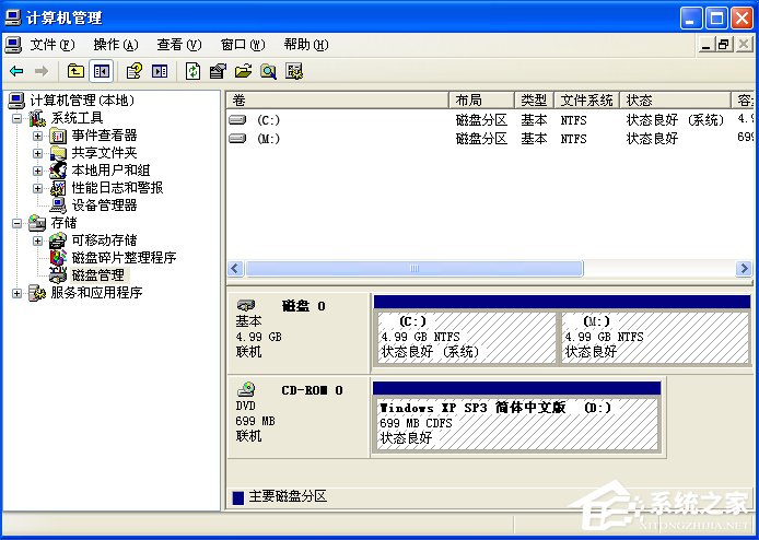 XP系統怎麼更改盤符卷標？修改盤符字母的方法