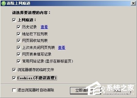 XP系統清理使用痕跡有哪些辦法？