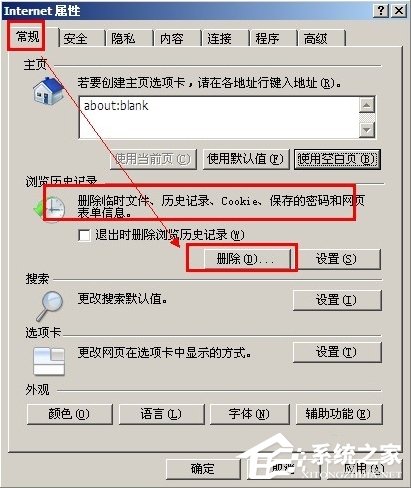 XP系統清理使用痕跡有哪些辦法？