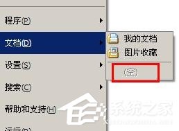 XP系統清理使用痕跡有哪些辦法？