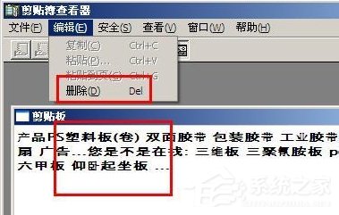 XP系統清理使用痕跡有哪些辦法？