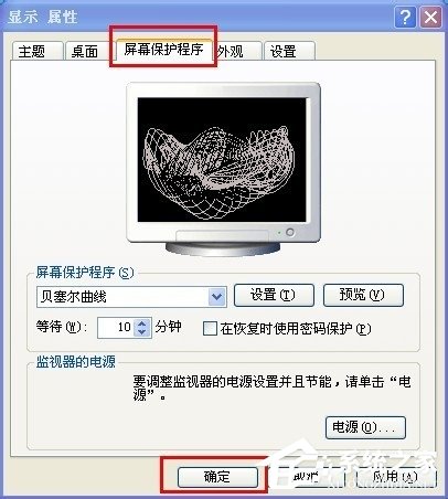 XP系統電腦如何設置自動鎖屏？