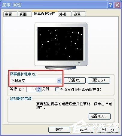 XP系統電腦如何設置自動鎖屏？