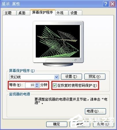 XP系統電腦如何設置自動鎖屏？