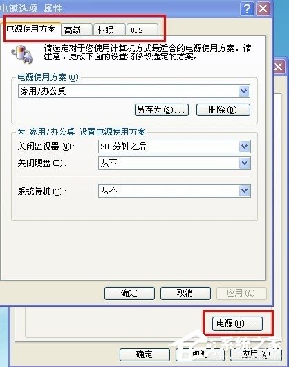 XP系統電腦如何設置自動鎖屏？