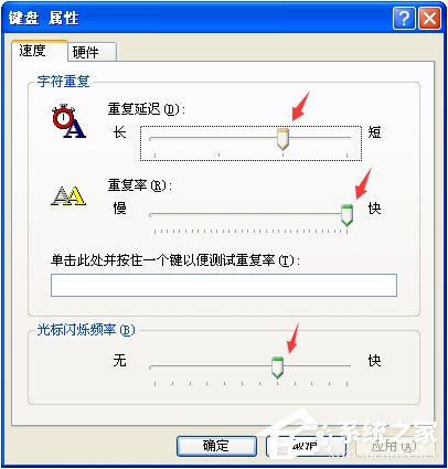 XP電腦鍵盤打字反應慢怎麼辦？