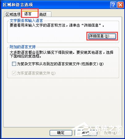 XP系統下電腦打不出字怎麼辦？