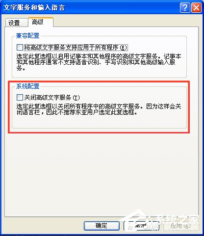 XP系統下電腦打不出字怎麼辦？