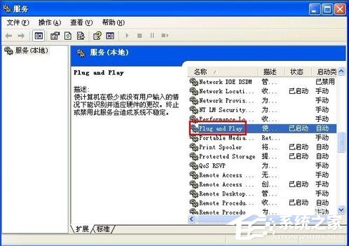 XP系統設備管理器空白如何修復？