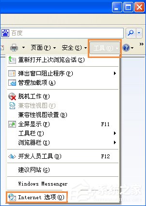 XP系統中打開網頁加載圖片很慢或不顯示圖片怎麼解決？