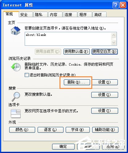 XP系統中打開網頁加載圖片很慢或不顯示圖片怎麼解決？