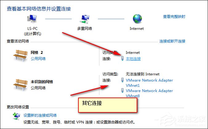 XP網絡和共享中心在哪？XP怎麼打開網絡和共享中心？