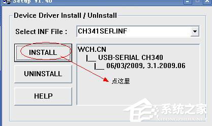 USB轉串口線如何安裝？