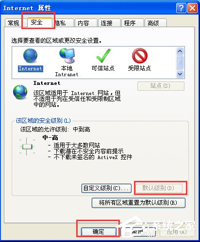 如何解決WinXP系統Internet Explorerr腳本錯誤問題