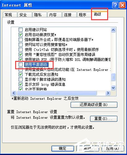 如何解決WinXP系統Internet Explorerr腳本錯誤問題