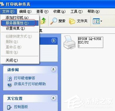 XP系統針式打印機打印連續紙時如何調整設置