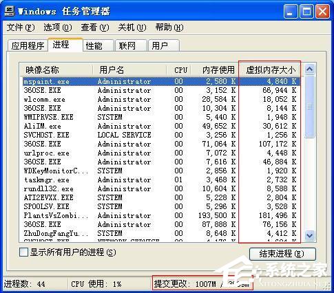 XP環境下怎麼查看虛擬內存？XP系統虛擬內存過低怎麼設置？