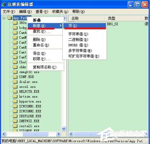 XP系統打不開msconfig怎麼解決？msconfig.exe不見了怎麼找回？