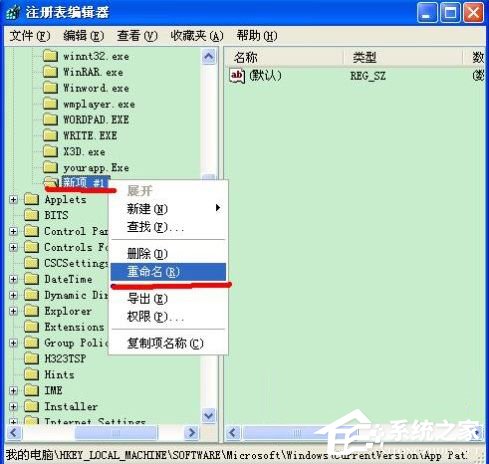 XP系統打不開msconfig怎麼解決？msconfig.exe不見了怎麼找回？