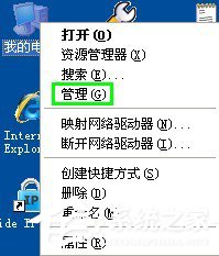 WinXP系統U盤不顯示盤符怎麼辦？