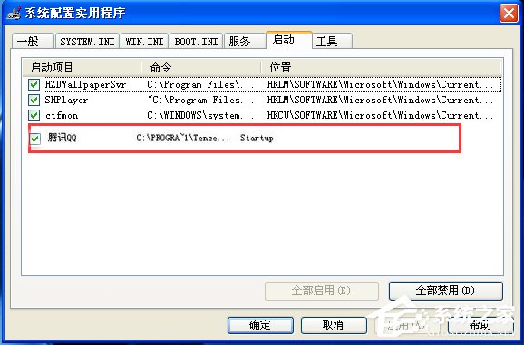 WinXP開機啟動程序設置的方法