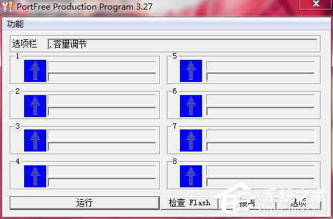 WinXP電腦U盤修復工具Portfree Production Program的使用方法