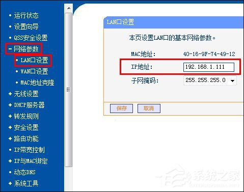 無線路由器怎麼防止陌生人蹭網？無線WiFi防蹭網設置策略解析