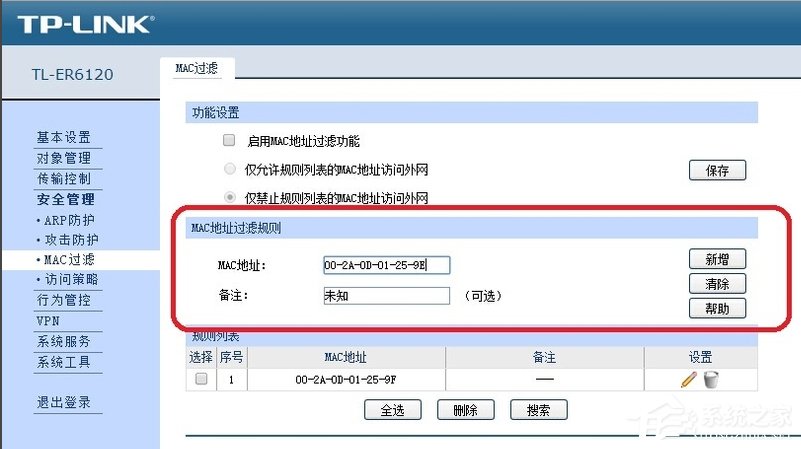 無線路由器怎麼防止陌生人蹭網？無線WiFi防蹭網設置策略解析