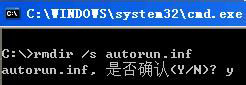 WinXP系統AUTORUN.INF怎麼刪除？刪除AUTORUN.INF文件夾的方法