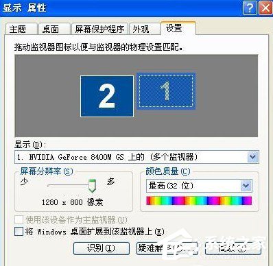 筆記本怎麼外接顯示器？XP筆記本外接顯示器的方法