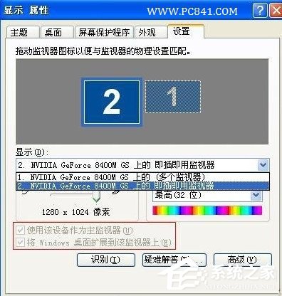 筆記本怎麼外接顯示器？XP筆記本外接顯示器的方法