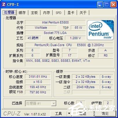 WinXP電腦CPU怎麼看型號及性能？