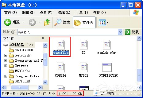 WinXP系統C盤空間不足的解決方法