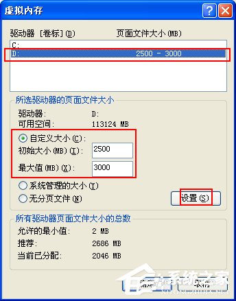 WinXP系統C盤空間不足的解決方法