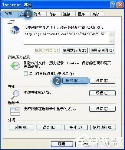 WinXP浏覽器自動關閉的解決方法