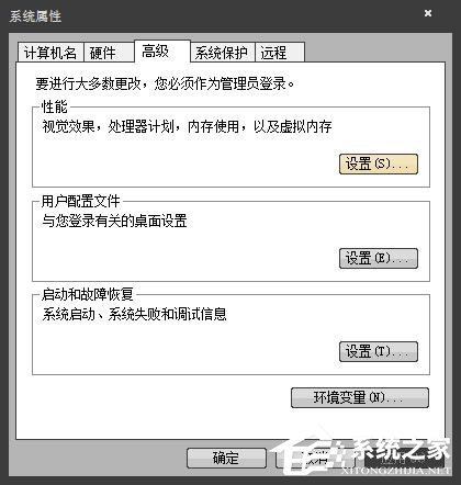 XP系統怎麼安裝JAVA編程環境？JAVA運行環境配置方法詳解