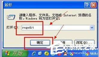 WinXP注冊表怎麼打開？打開注冊表的方法和步驟