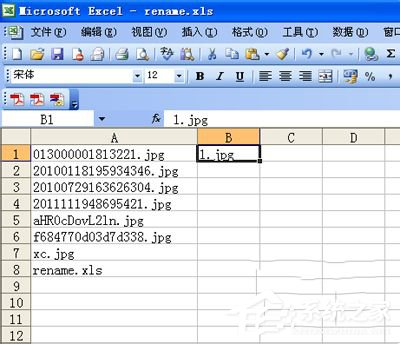 WinXP如何批量修改文件名？批量修改文件名的方法