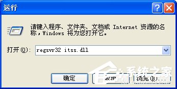 WinXP系統中的chm文件打不開怎麼辦？