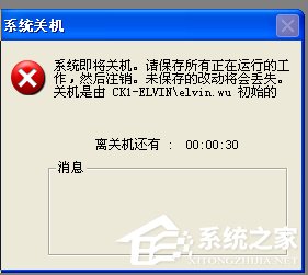 WinXP電腦關機關不了如何解決？