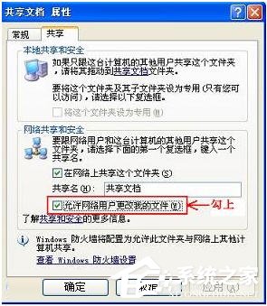 WinXP無法創建目錄或文件怎麼辦？