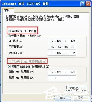 WinXP系統錯誤IP地址沖突如何解決？