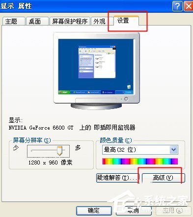 WinXP電腦顯示器閃屏如何解決？有何高招？