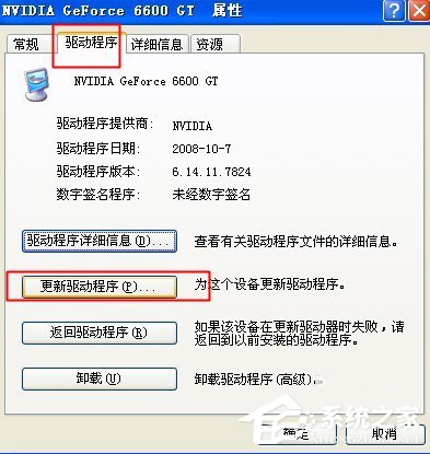 WinXP電腦顯示器閃屏如何解決？有何高招？