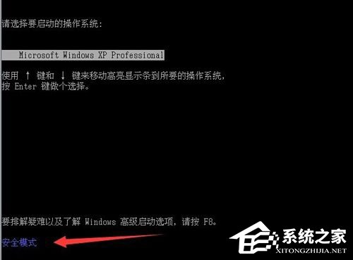 如何才能進入Windows XP安全模式？