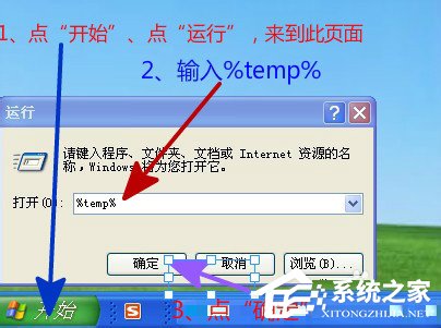 WinXP電腦如何清理垃圾？